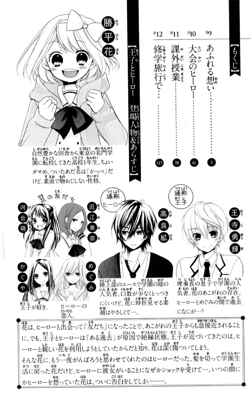 Ouji to Hero Chapter 9 7